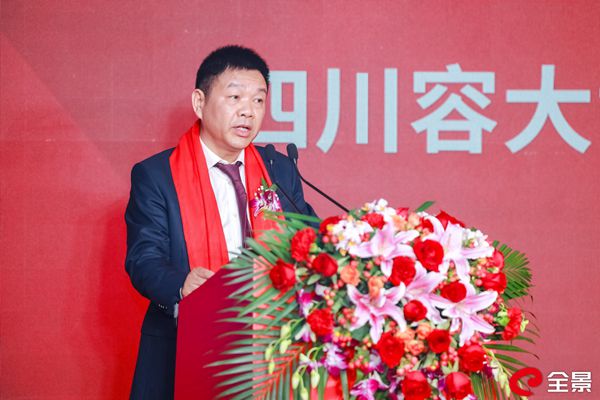 四川容大黃金股份有限公司黨委書記、董事長  楊學(xué)軍致辭_副本.jpg